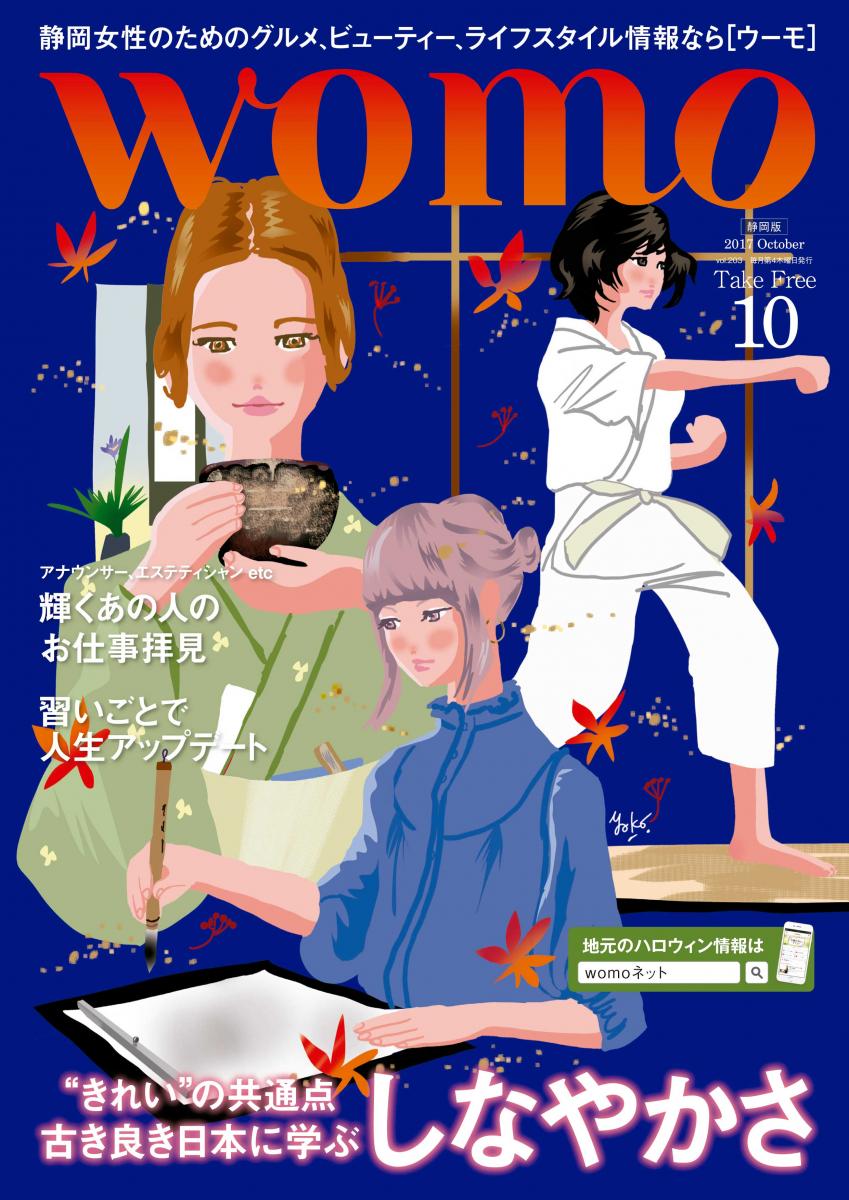 特集のイメージ